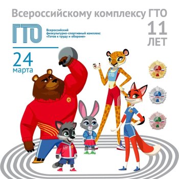 Начала работу система ФГИС «Спорт»