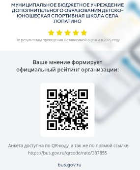 QR-код для прохождения оценки качества условий 